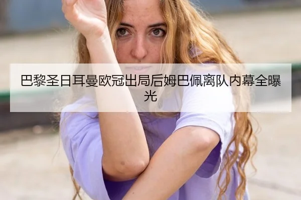 ba-li-sheng-ri-er-man-ou-guan-chu-ju-hou-mu-ba-pei-li-dui-nei-mu-quan-bao-guang-2-912.jpg