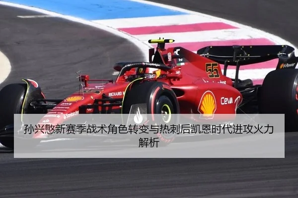 sun-xing-min-xin-sai-ji-zhan-shu-jue-se-zhuan-bian-yu-re-ci-hou-kai-en-shi-dai-jin-gong-huo-li-jie-xi-2-474.jpg