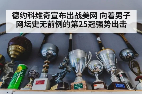 tennis trophy celebration