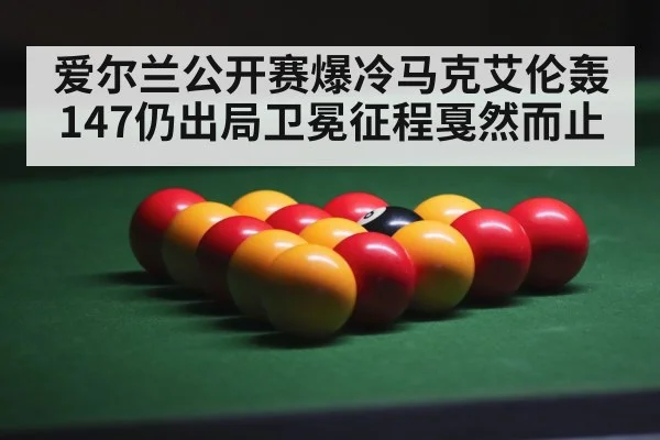 snooker balls on table